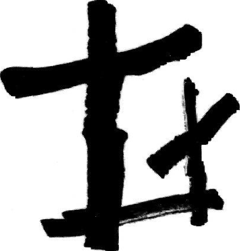Símbol abstracte